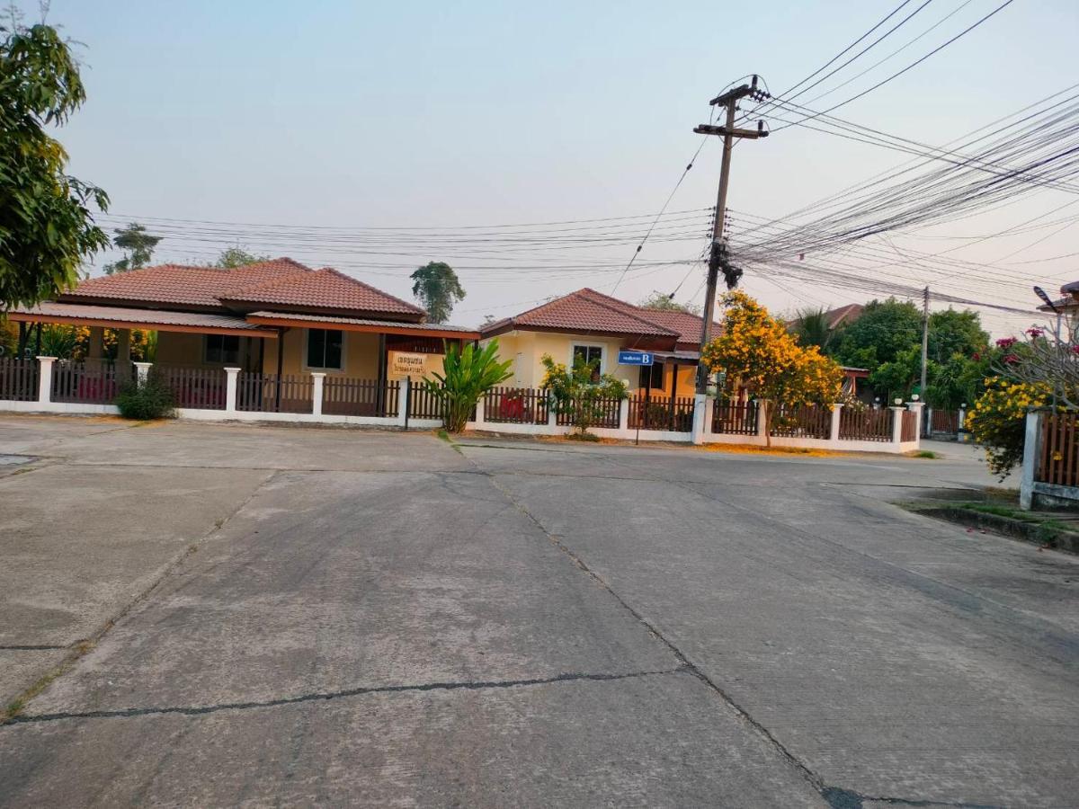 Happy Space วิลล่าทั้งหลัง 2นอน 2น้ำ ฟรี Wifi จอดรถ Nakhon Phanom Exterior photo